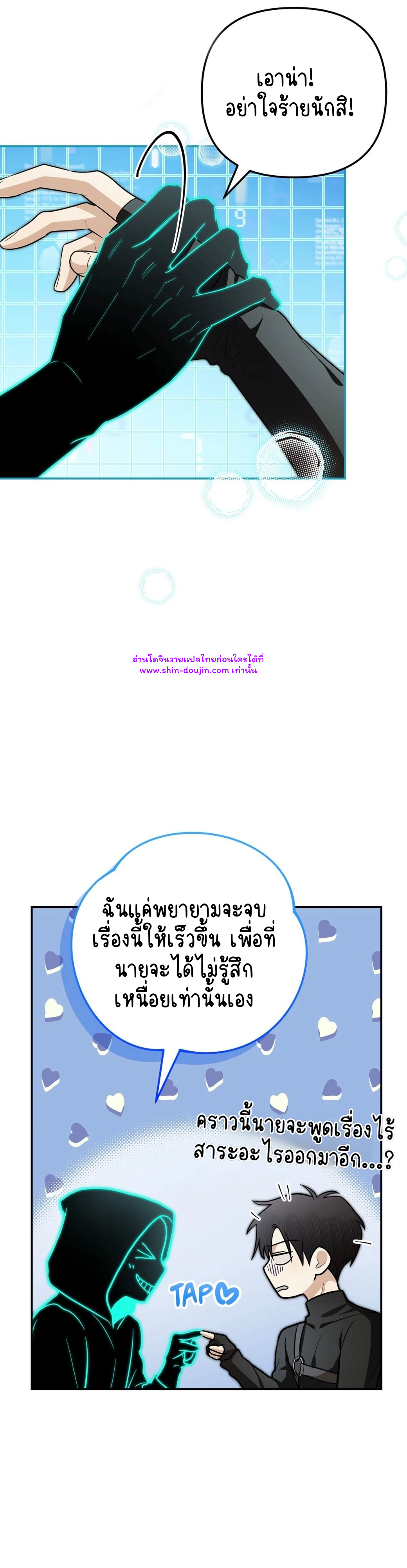 Zero day attack EP 15